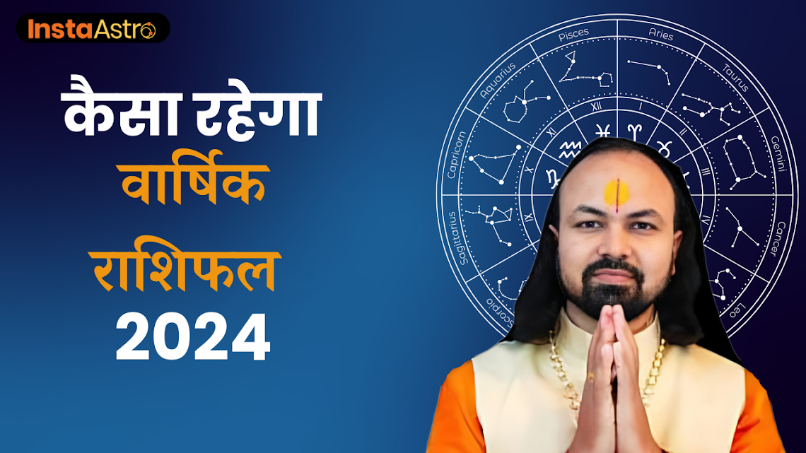 वार्षिक राशिफल 2024 | Yearly Horoscope Prediction 2024 | 12 Zodiac Signs | InstaAstro