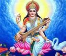 Saraswati Avahan